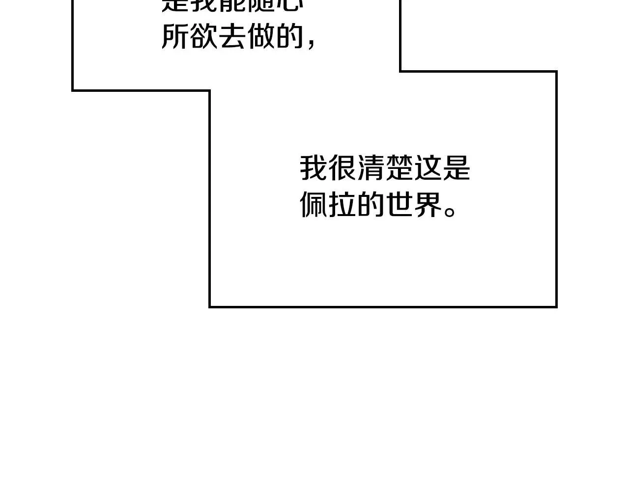 第133话 没那么坚强72