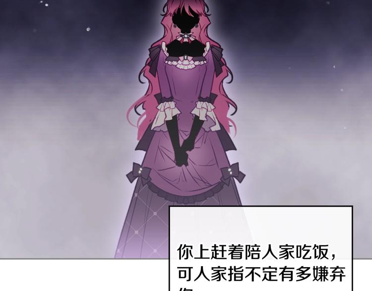 第39话 一起用餐？31