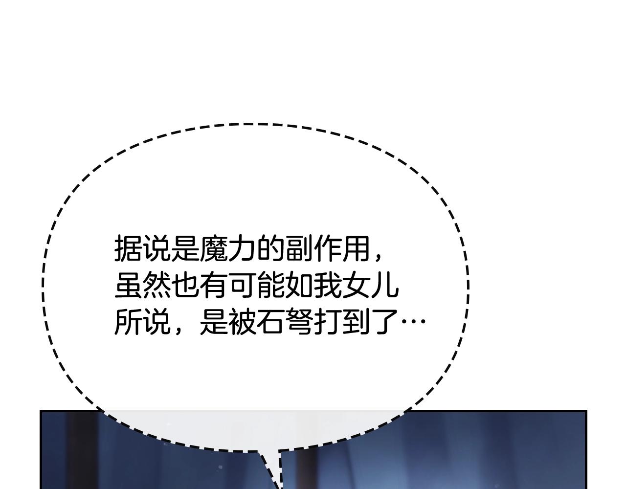 第79话 插翅难逃76