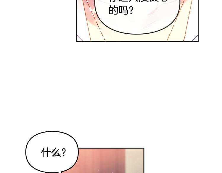 第43话 错误的愿望21