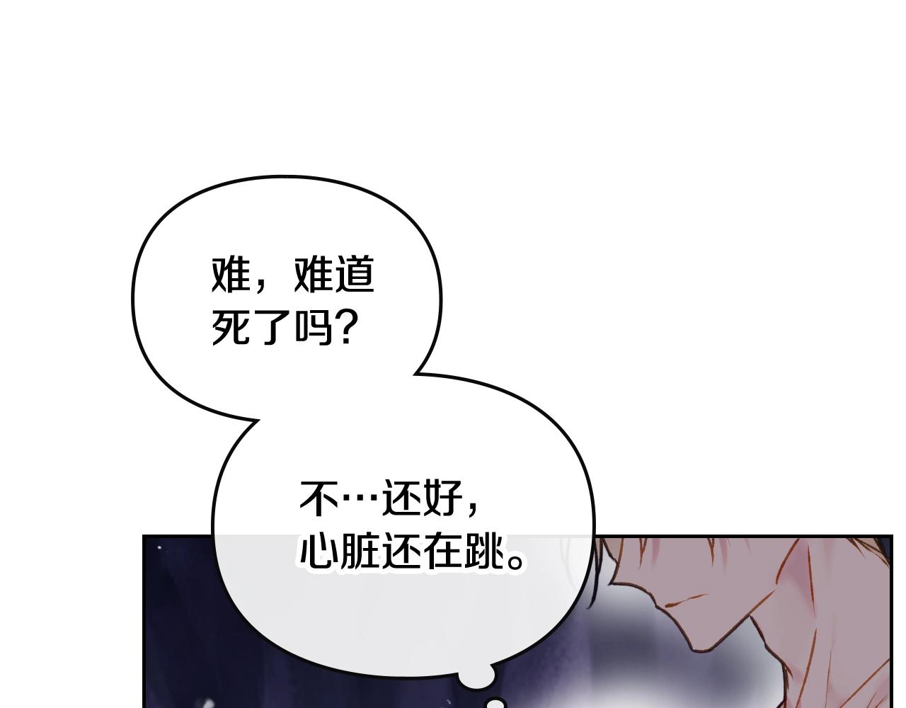 第76话 无名尸9