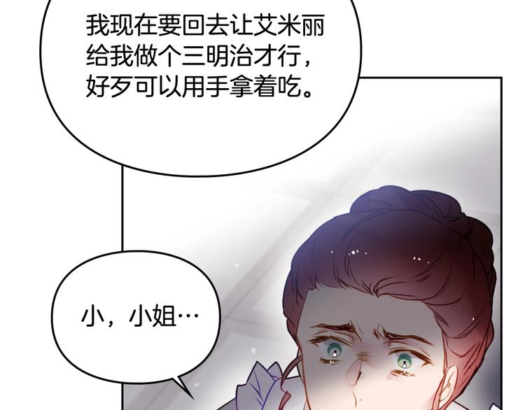第41话 乞丐也有自尊24