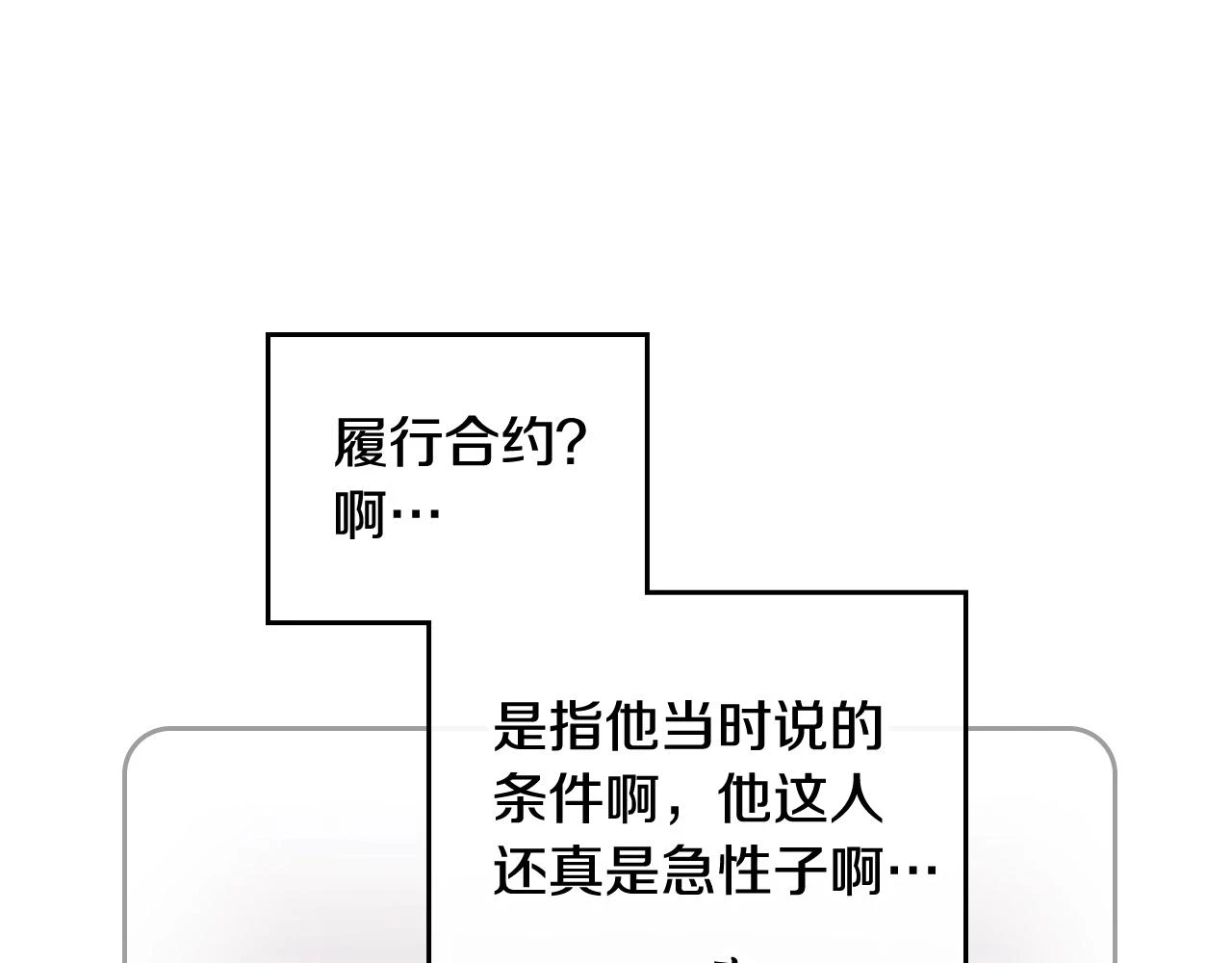 第25话 误会大了！74
