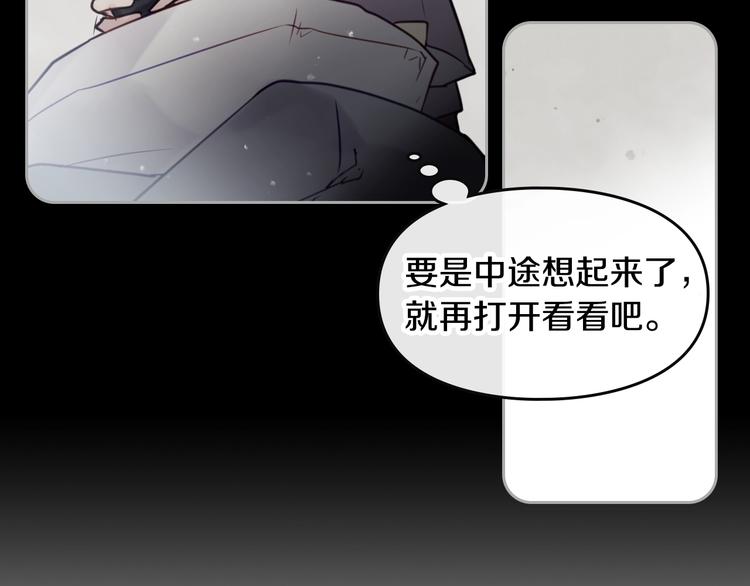 第6话 完成隐藏任务？89