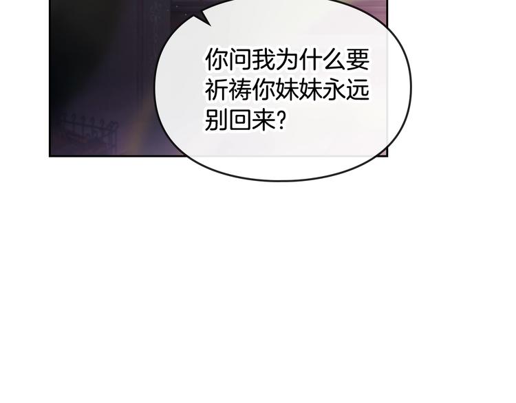 第44话 佩拉的苦楚35