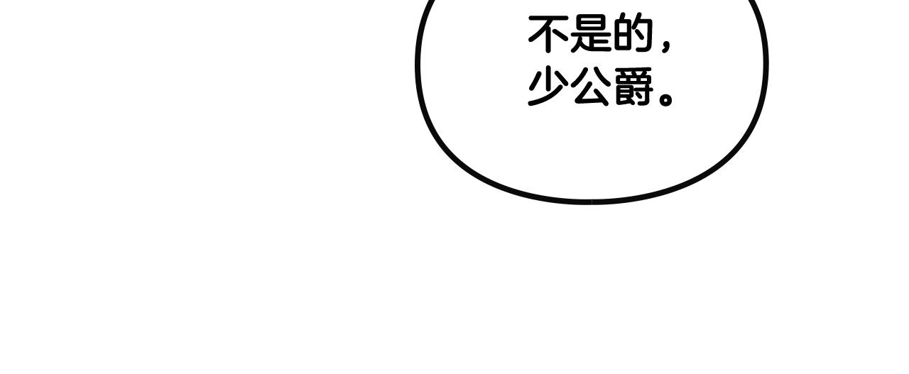 第20话 喝茶不如对线120