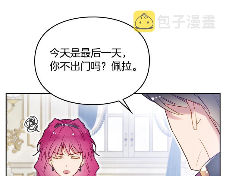 第39话 一起用餐？97