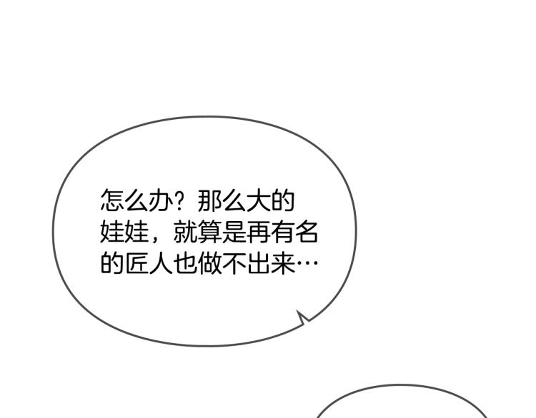 第66话 坏女人44