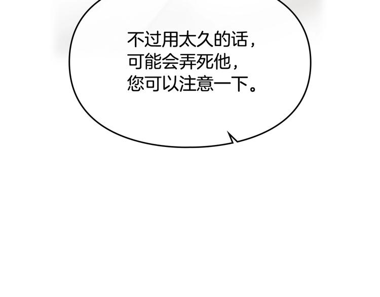 第23话 竞拍106