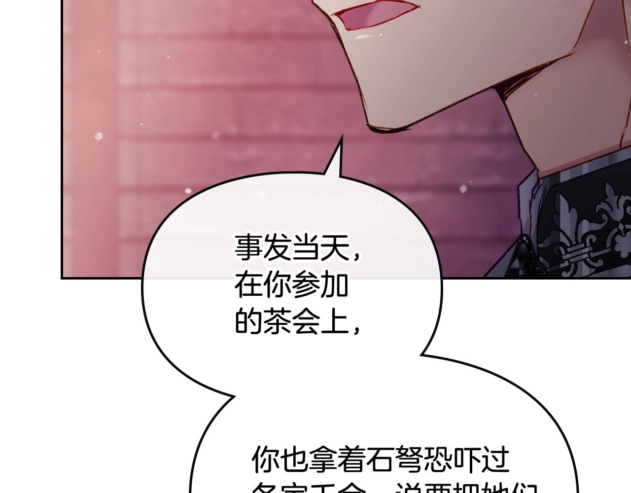 第80话 谁疯了？35