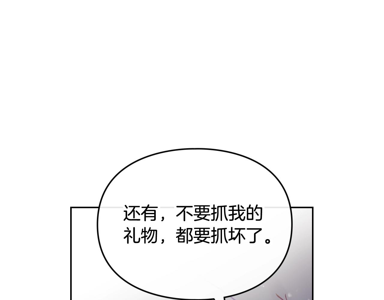 第19话 爱能做到的还有什么？69