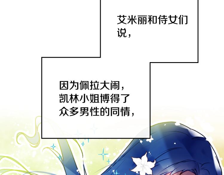 第65话 你玩不起????101