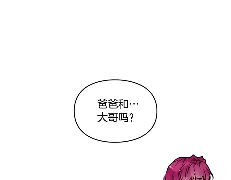 第11话 最不可能攻略你16