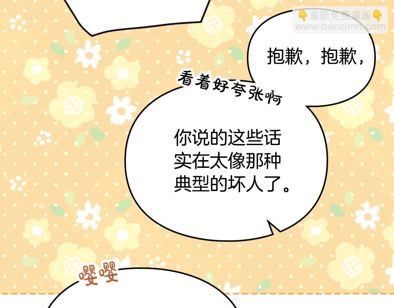 第139话 小姐的认可116
