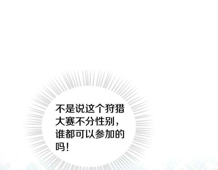 第63话 狩猎规则96