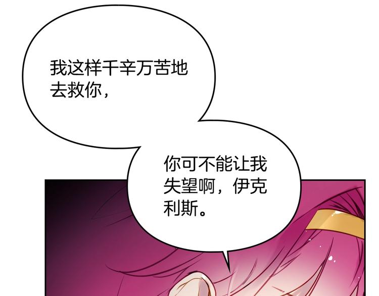 第19话 奇怪上涨的好感度95
