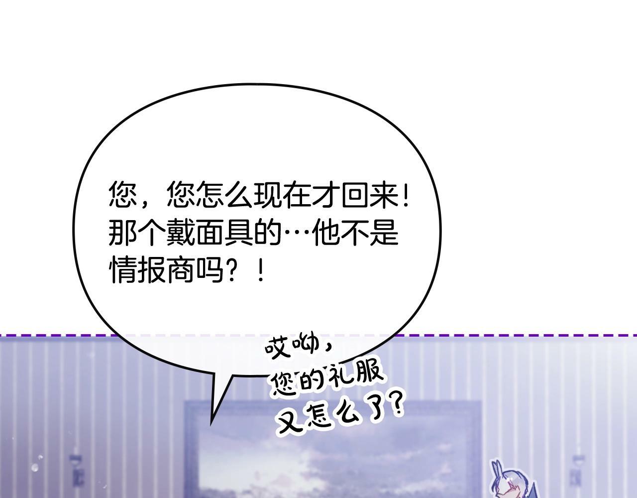 第38话 公事公办47