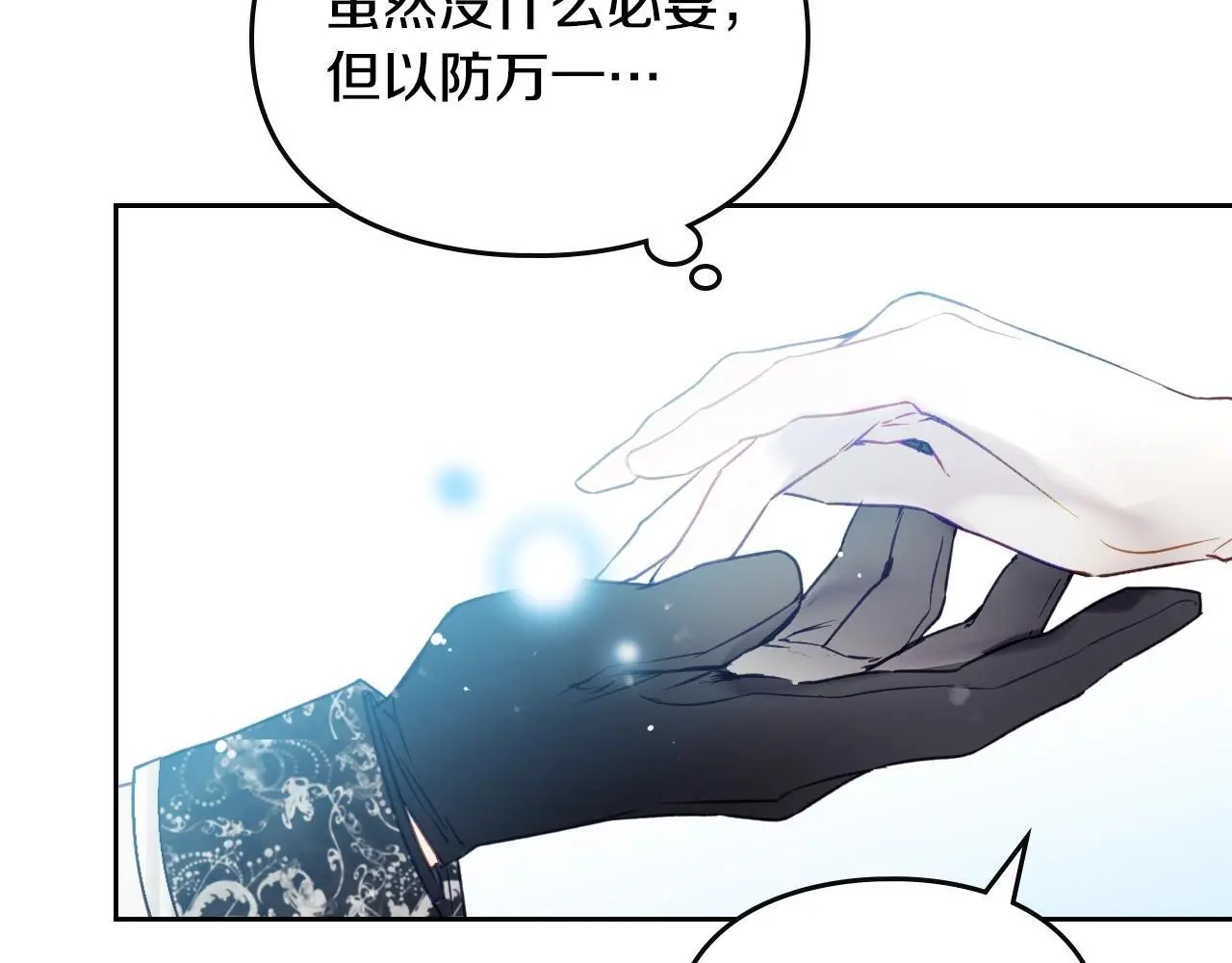 第129话 火热的夜晚48