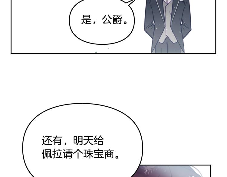 第8话 少公爵，请您别管我93