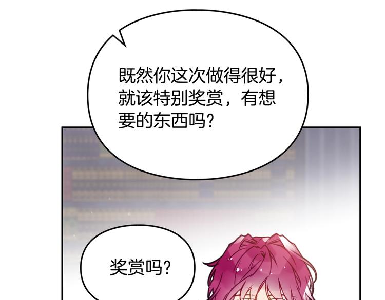 第18话 奖赏53
