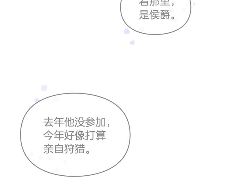 第63话 狩猎规则109