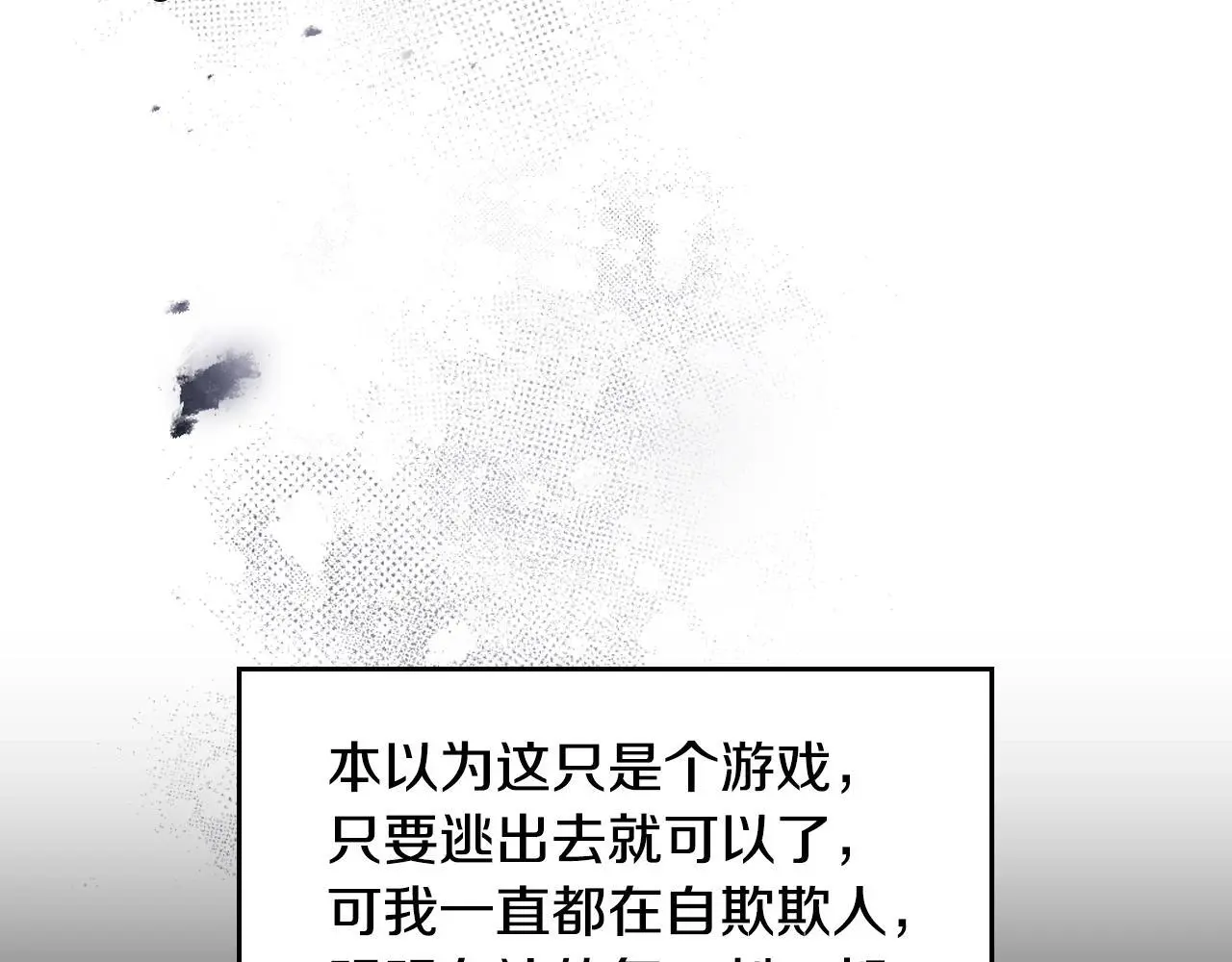 第133话 没那么坚强68