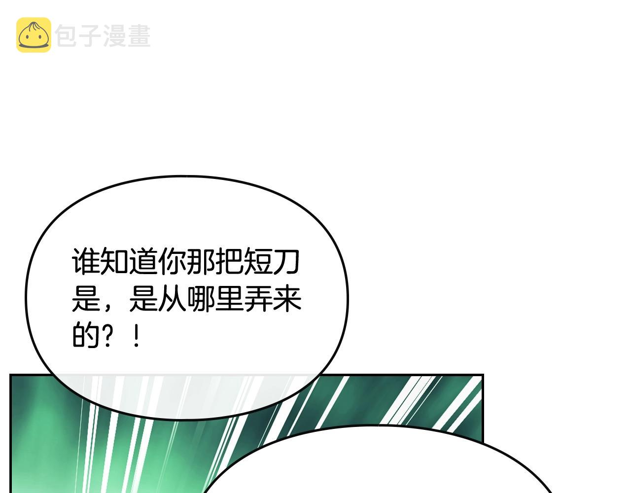 第83话 智者不入爱河113