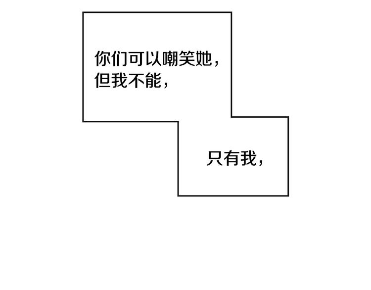第41话 乞丐也有自尊33