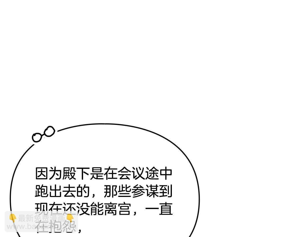 第三季完结篇 未来太子妃94