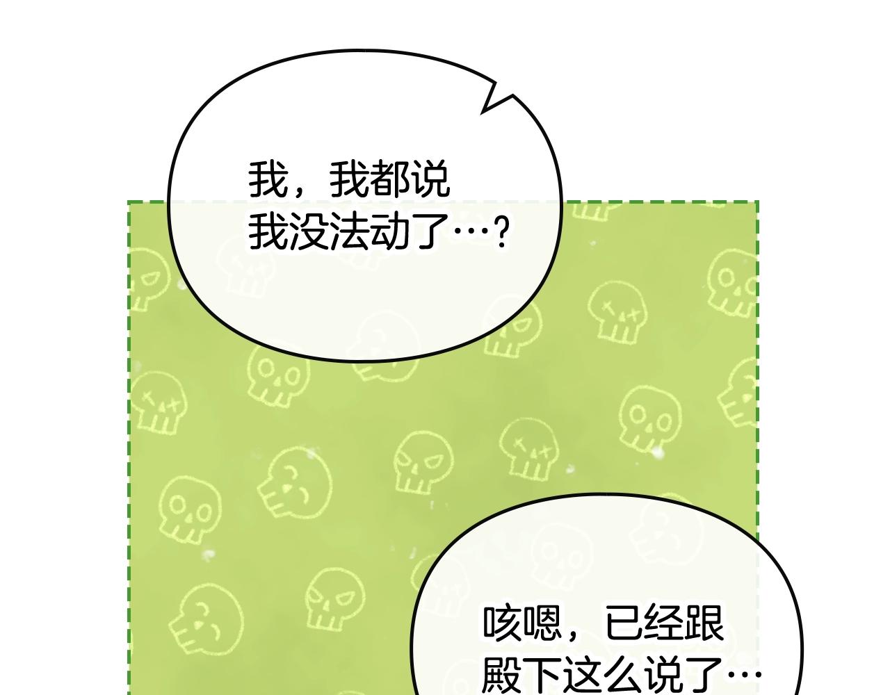 第14话 唯一的前女友59