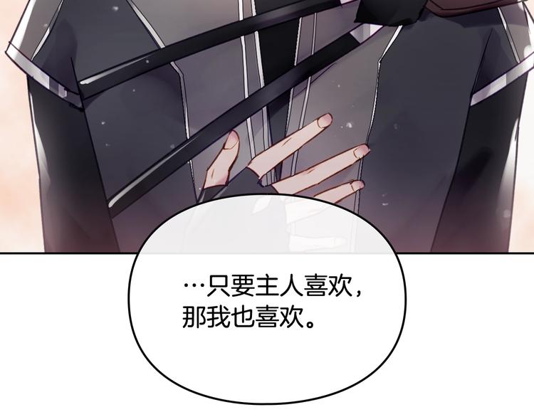 第47话 攻略年下的快乐101
