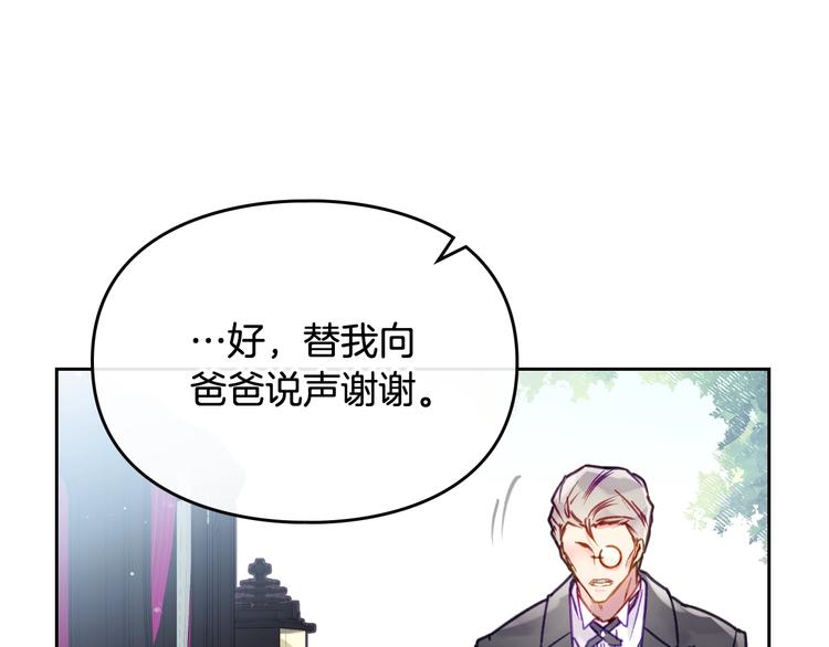 第47话 攻略年下的快乐11