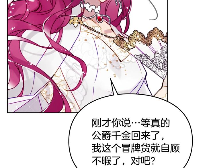 第46话 杀意117