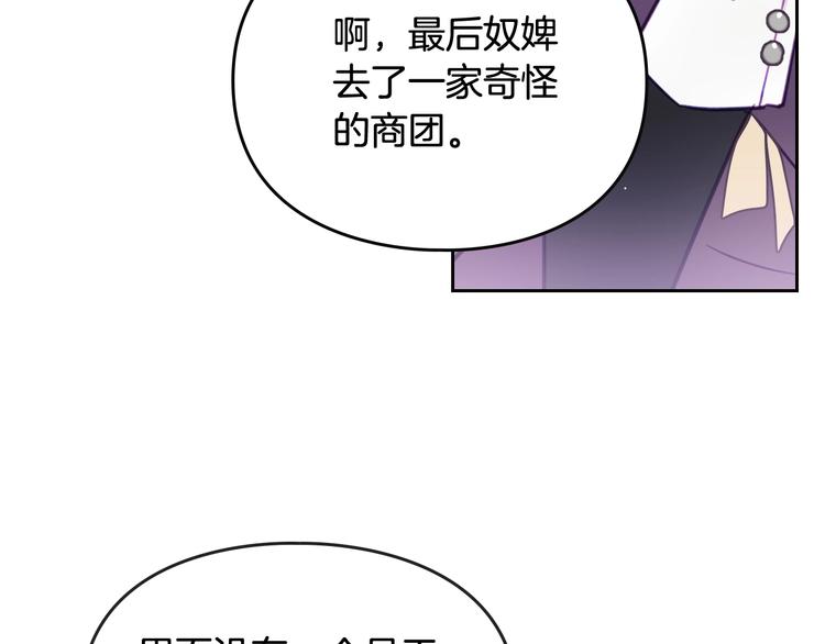 第29话 晦气的雨55