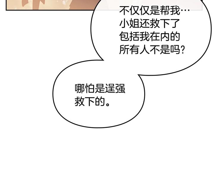 第61话 挺身而出111