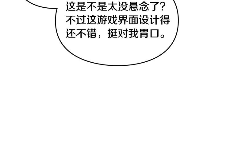 第1话 反派变主角86