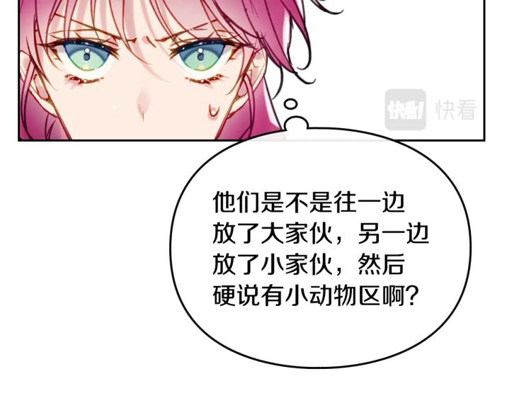 第67话 破游戏，想弃号！11