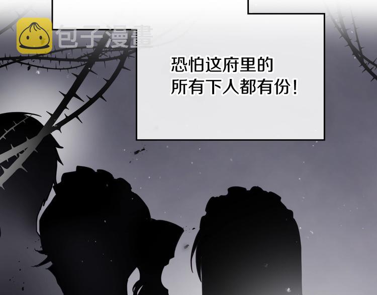 第3话 虚伪的哥哥94