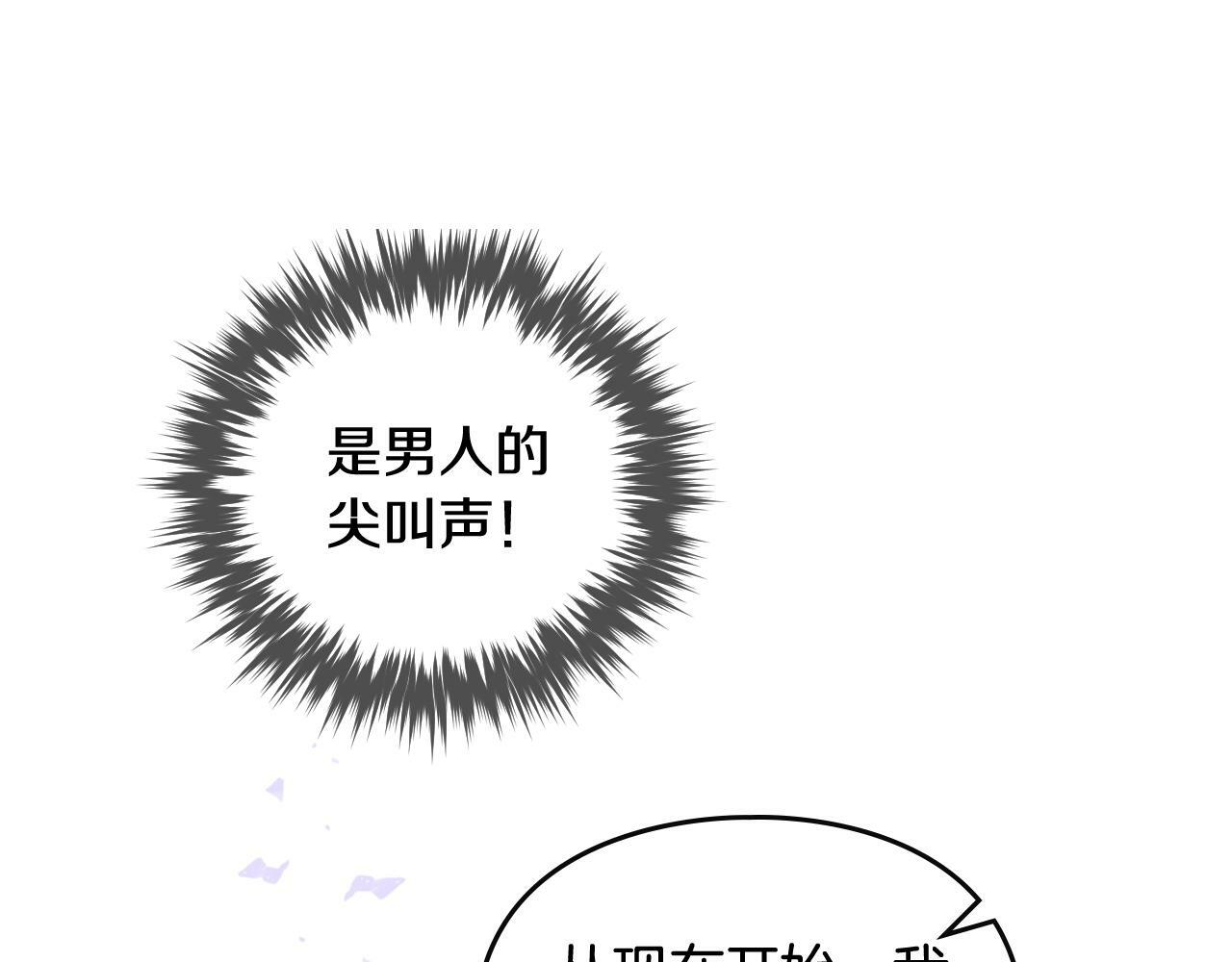 第33话 兵分三路11