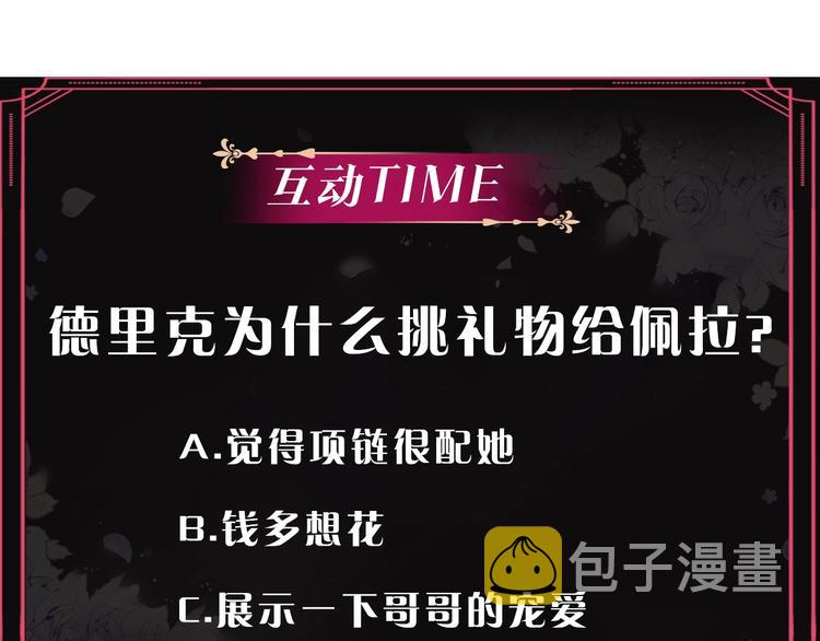 第21话 突然的保护？128