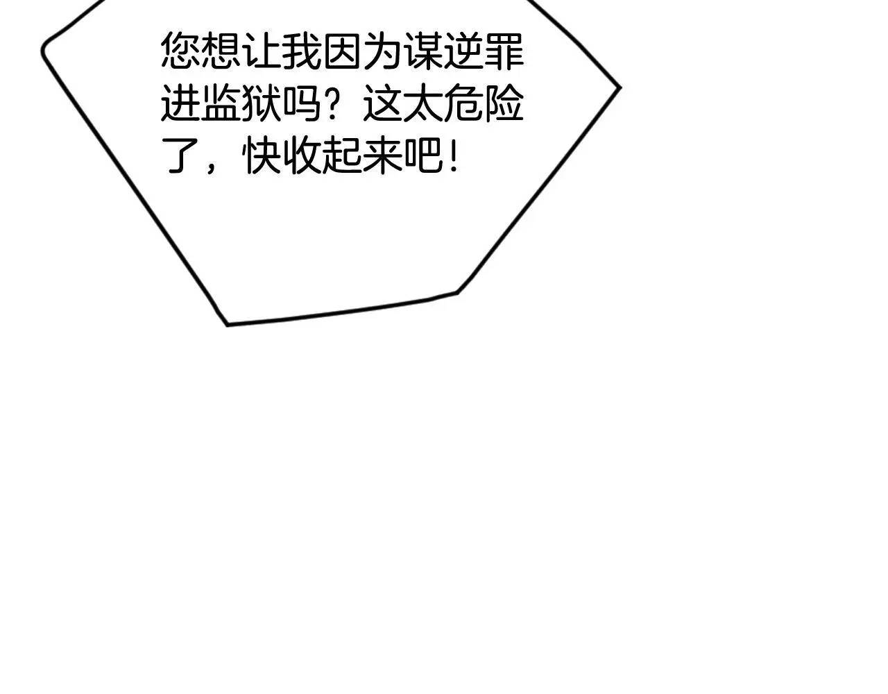 第132话 是爱吗？41