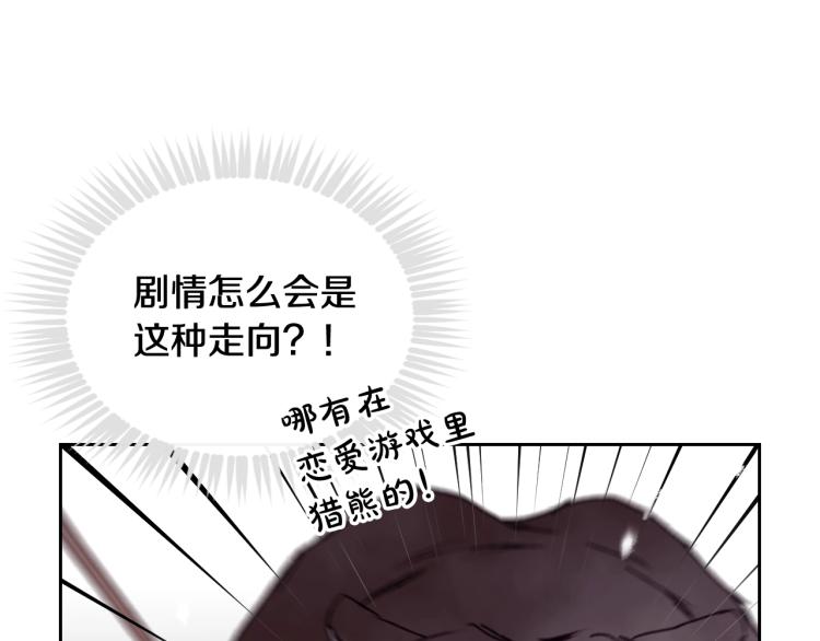 第67话 破游戏，想弃号！76