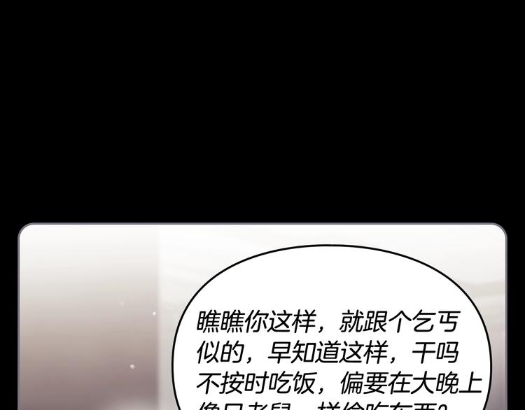 第41话 乞丐也有自尊92