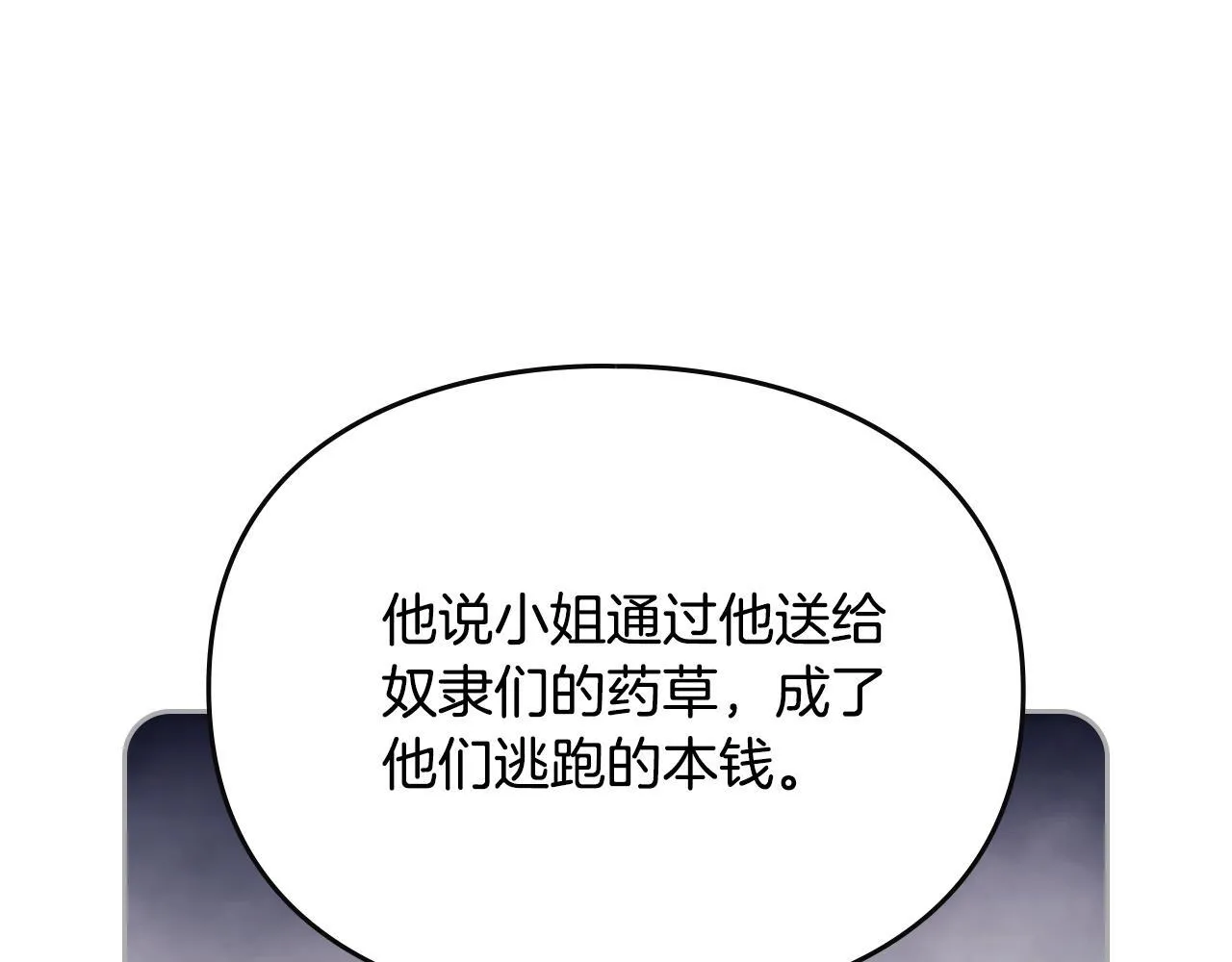 第137话 出乎意料103