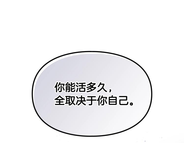第10话 背叛的后果52