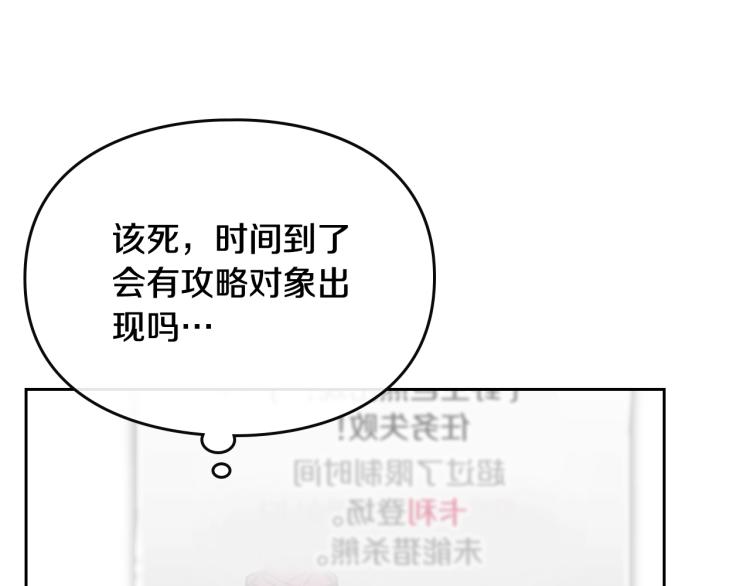 第68话 不要靠近20