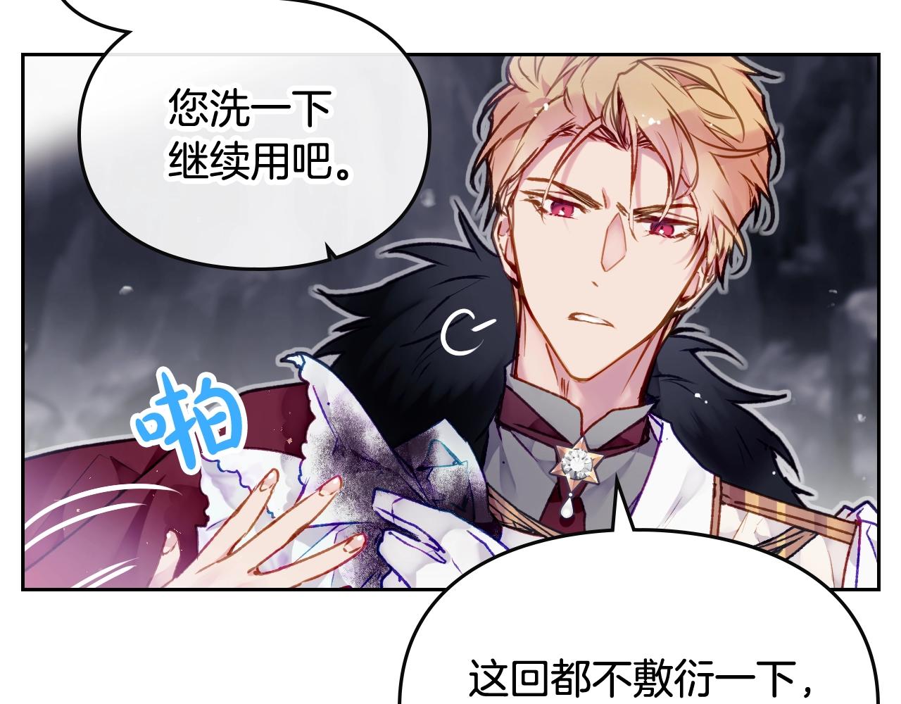 第77话 山洞副本通关？102