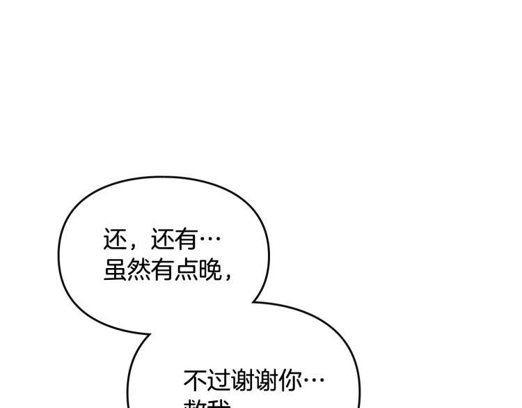 第71话 别死我面前105