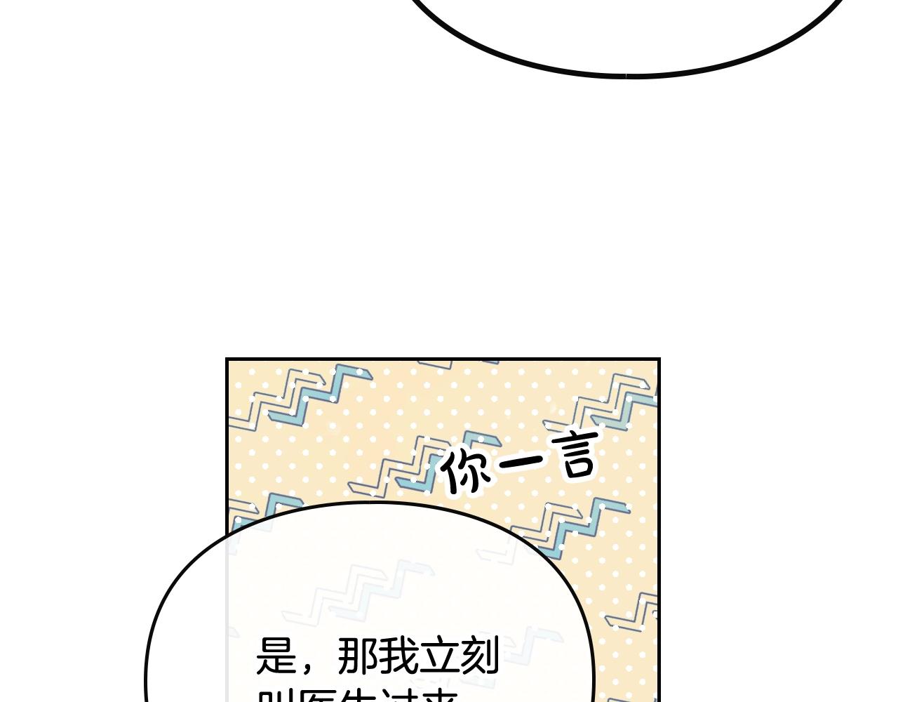第13话 百口莫辩90
