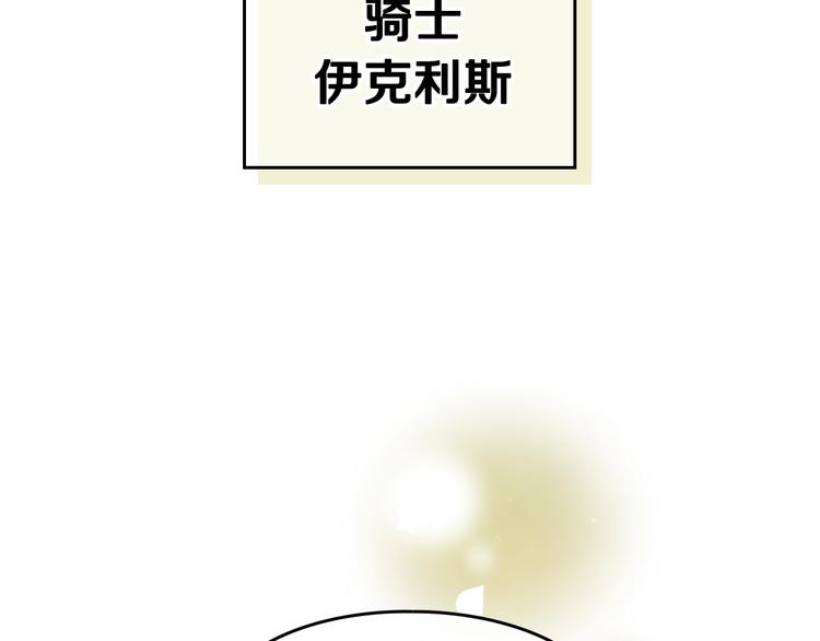 第17话 下跪无用？121